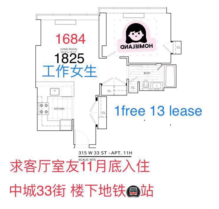 中城一室一厅 客厅1684.月 工作女生来