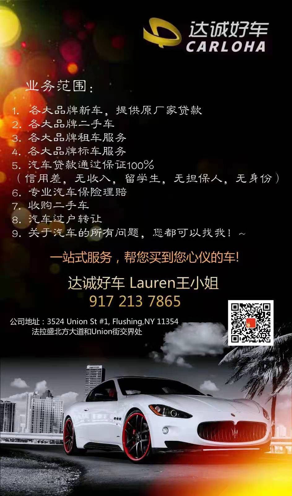 新车二手 , 租车买车 , 贷款全款 , 帮您搞定