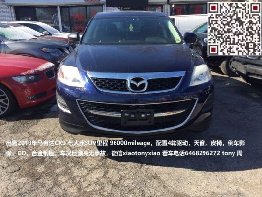 出售2010年马自达CX9 七人座SUV里程 96000mileage,配置4轮驱动