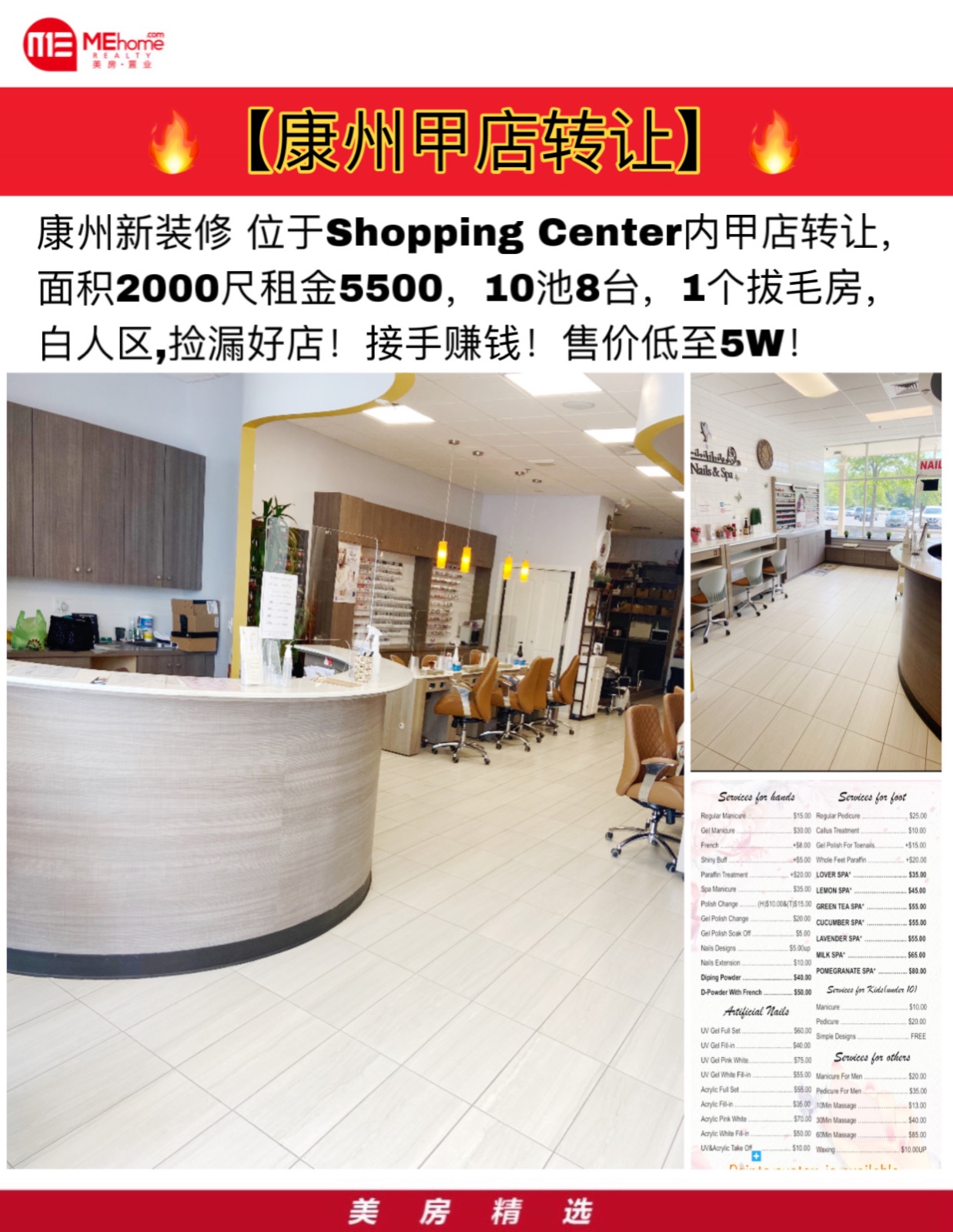 【康州甲店转让】
