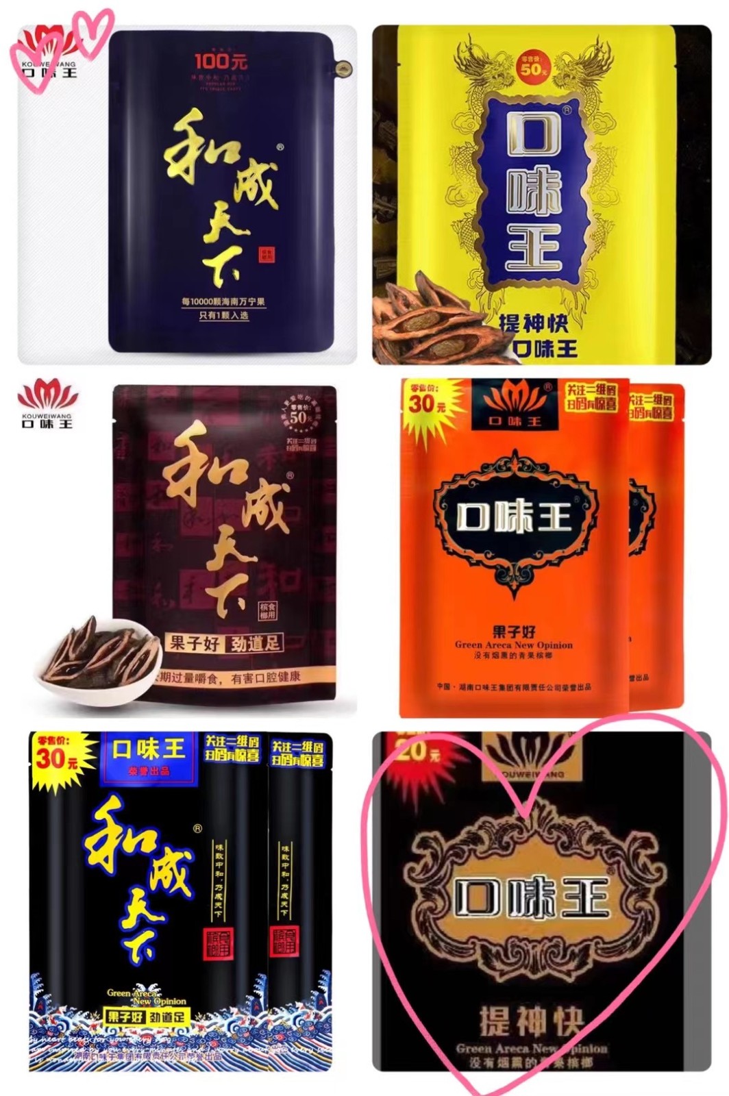 （食品）口味王槟榔 ✔✔✔ [槟榔]