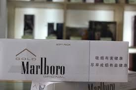 转让万宝路薄荷冰珠