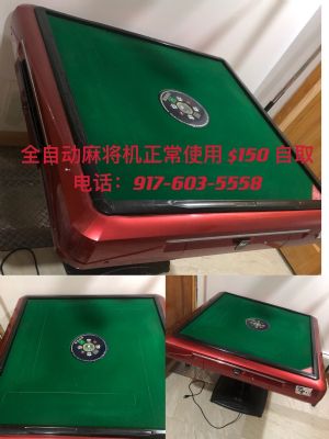 8成新全自动麻将机正常使用