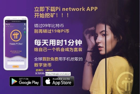 免费手机零成本挖数字币