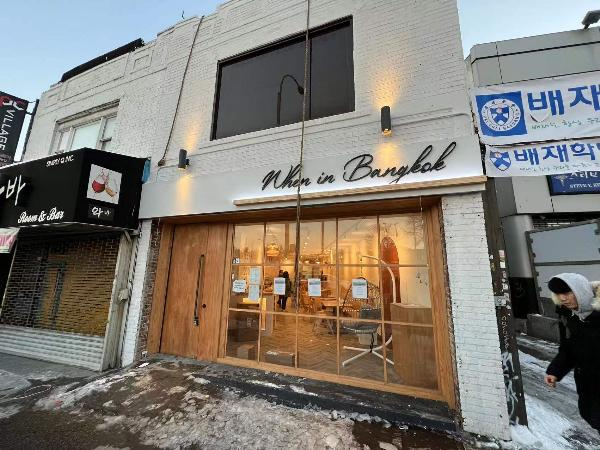 纽约新潮招牌，"新潮招牌二十年老字