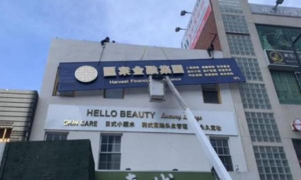 法拉盛招牌制作安装一条龙，快速专业优质✅✅ ✅ ☎️347-