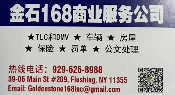 TLC驾照考试 TLC租车 请联系：929-626-8988