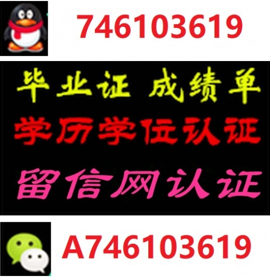 办理宾夕法尼亚大学毕业证原【微信：A746103619】买U