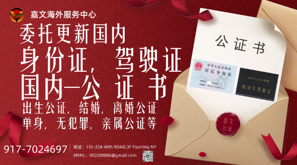 委托各类公证 委托更新