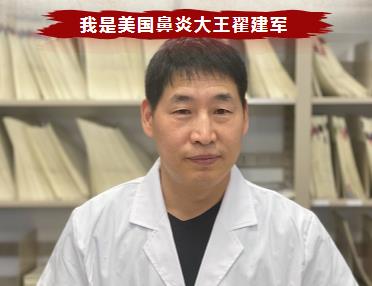 过敏性鼻炎、鼻窦炎、鼻息肉、鼻甲肥大、腺样体肥大的朋友请注意