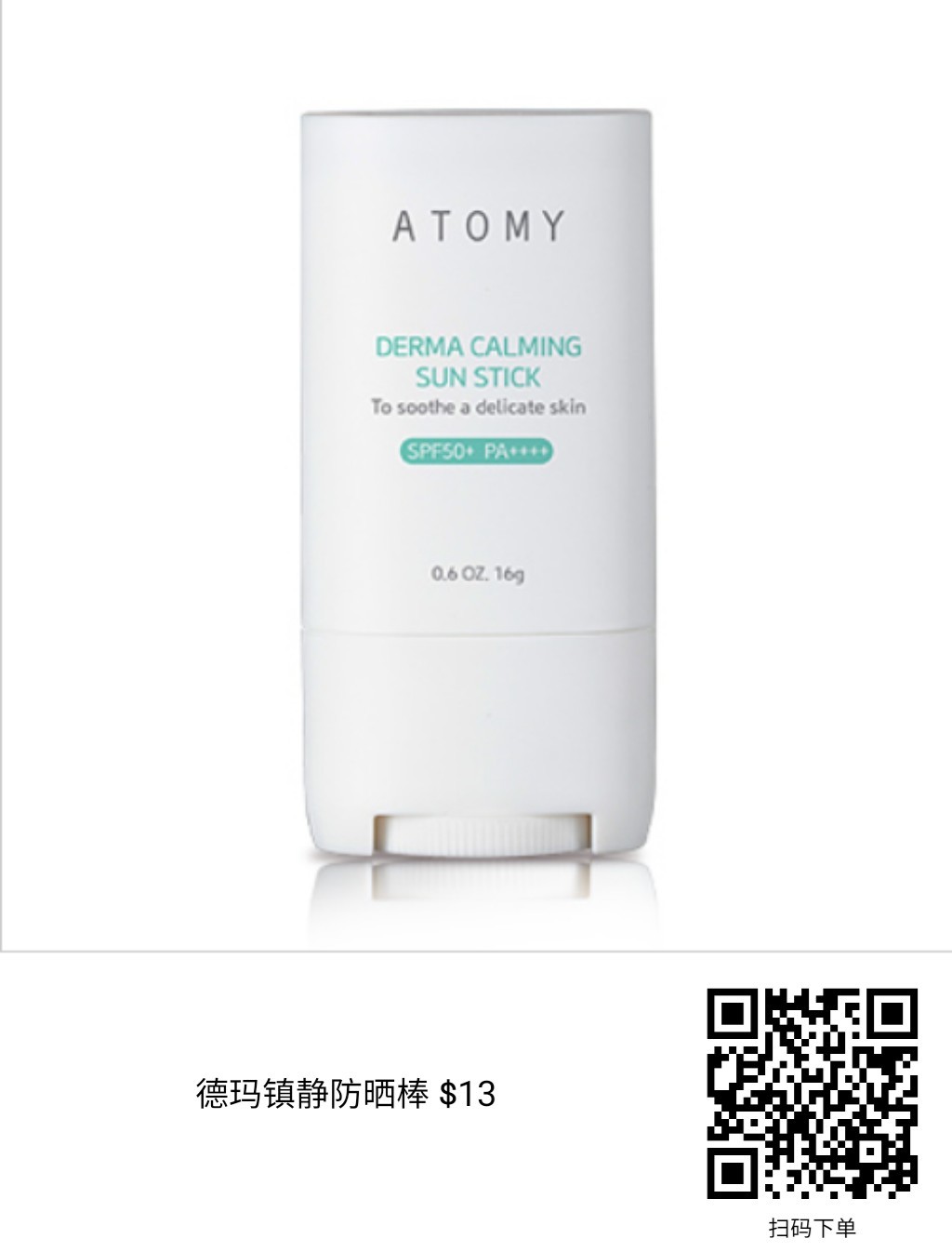 夏日必备 防晒棒