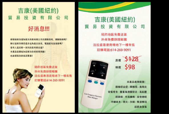 特价便携式按摩机