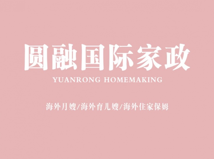 皇后区招聘住家保姆 纽约保姆保洁