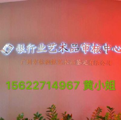 古董古玩艺术品抵押贷款可参考广州信昶