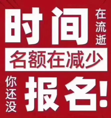 生活处处要学历 纽约其他培训
