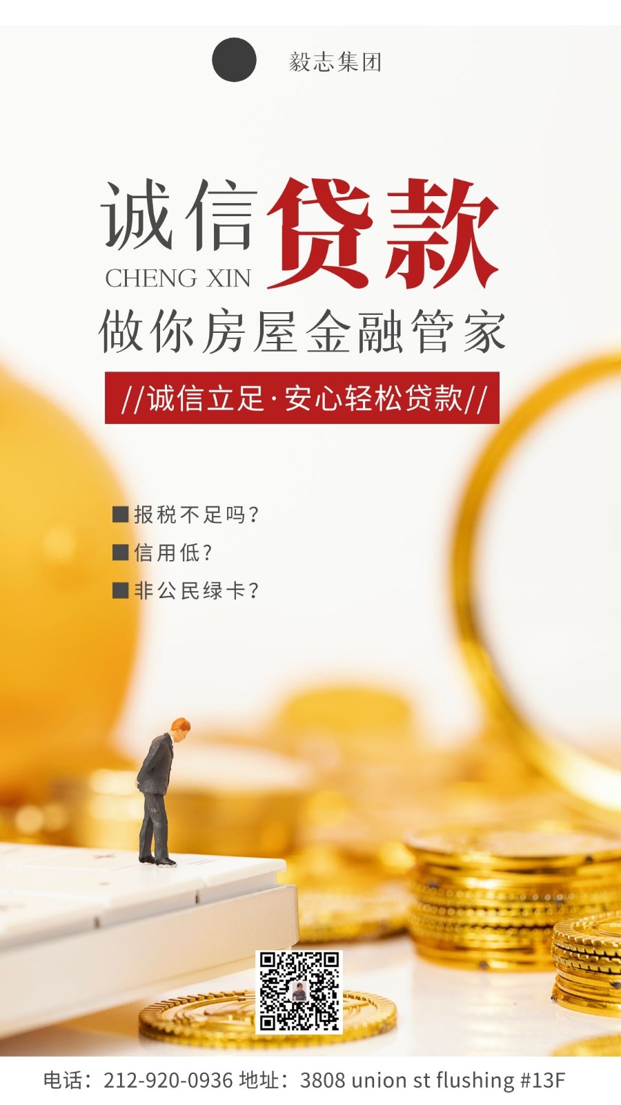 纽约买房最及时贷款