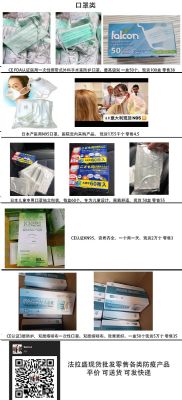 纽约法拉盛现货批发零售 各类口罩 平价出售 [口罩]