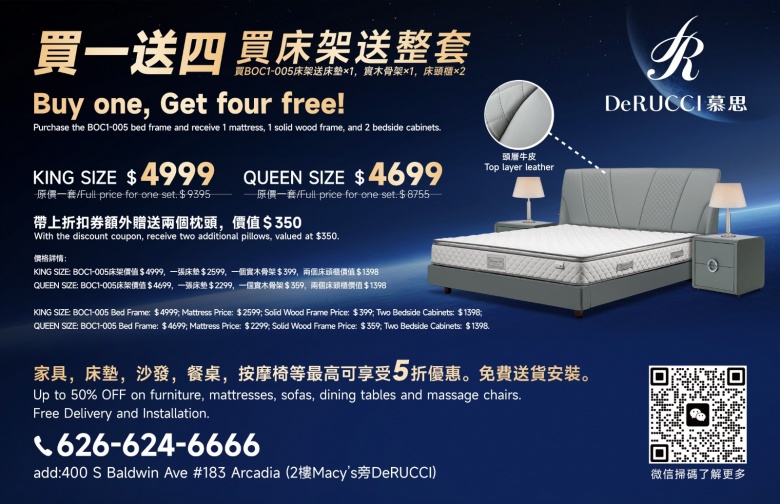 洛杉磯家具，床墊，沙發，餐桌，按摩椅，等家居，免費送貨安裝