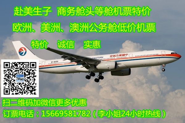 预定上海浦东飞夏威夷商务舱公务舱机票需要多少钱