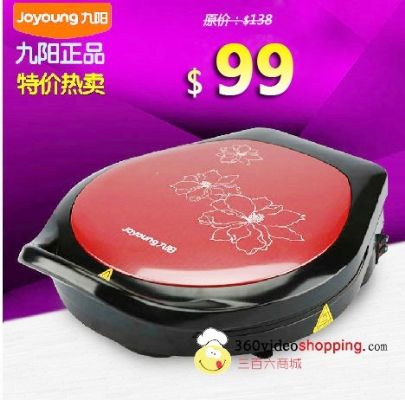 免费领美国九阳电饼铛省钱优惠码