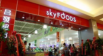 昌發超市 (SKY VIEW )