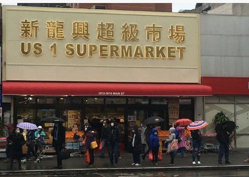 法拉盛 新龍興超市