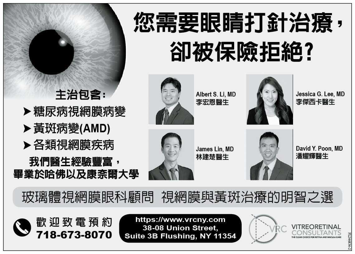 玻璃體視網膜專科