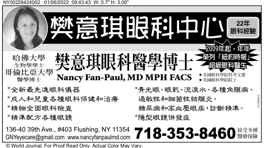 樊意琪眼科中心