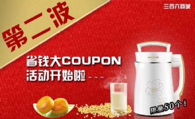 Come and get exclusive coupons for home Joyoung soymilk machine