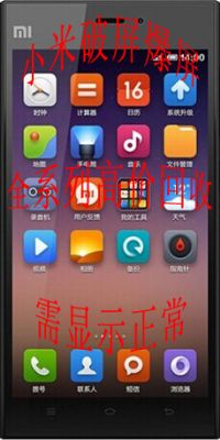 Xiaomi’s broken screen is recycled at a high price, Xiaomi’s broken screen is recycled at a high price