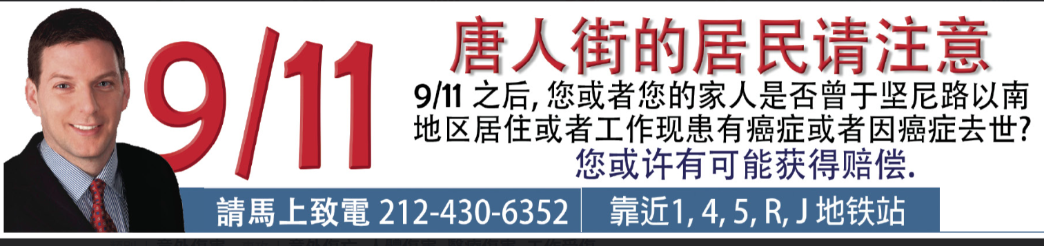 專精911受害賠償