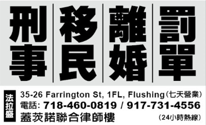 蓋茨諾聯合律師樓